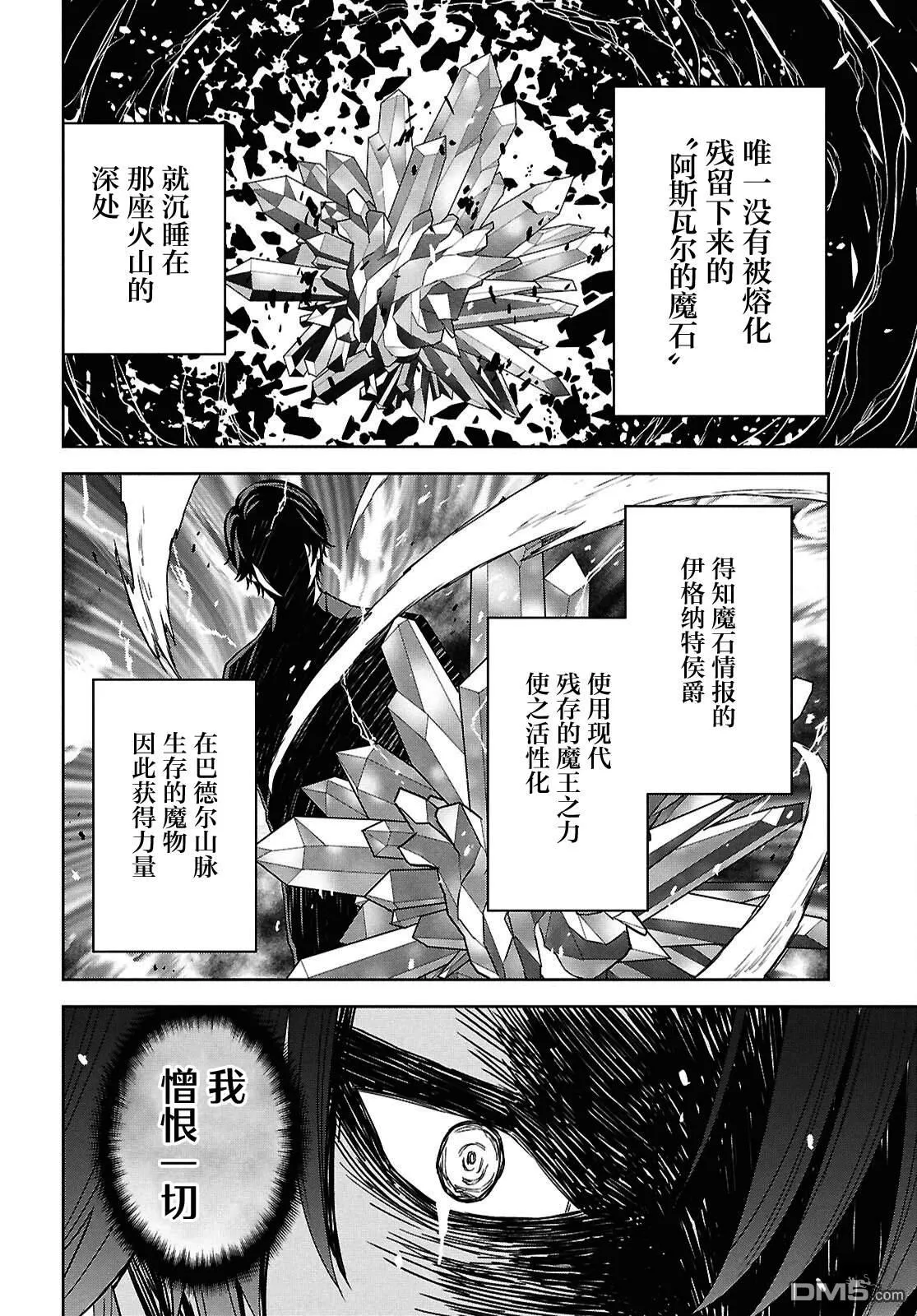 第24话 第14页