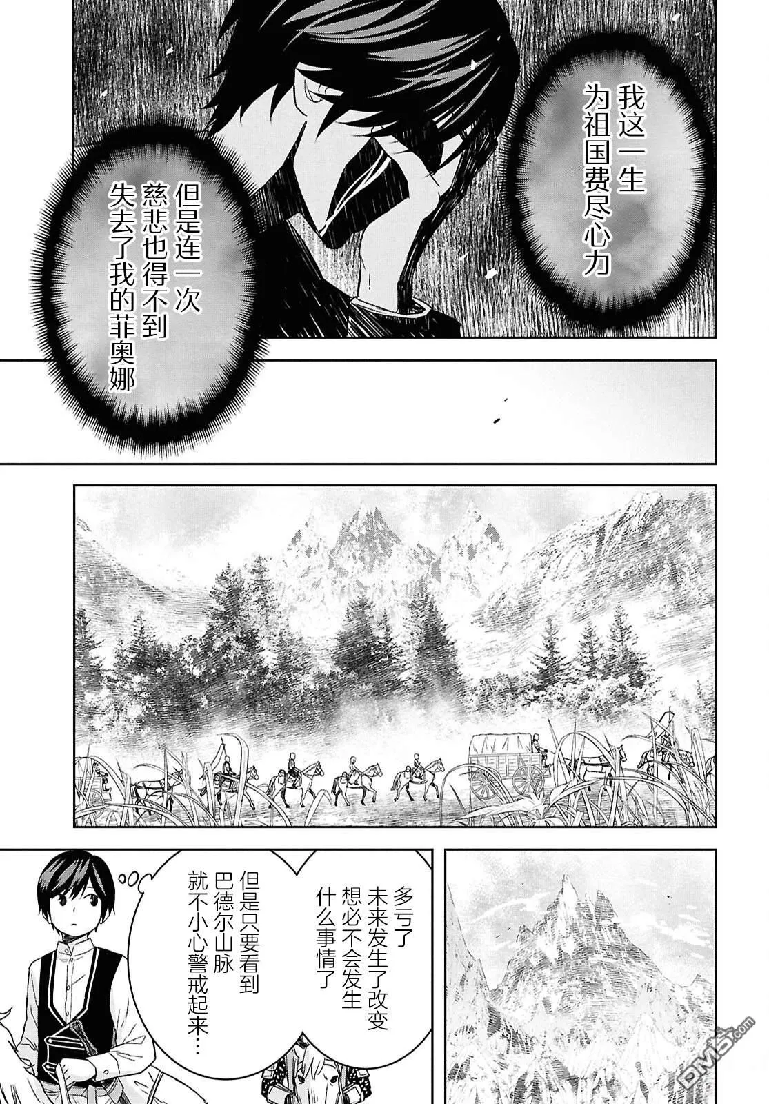 第24话 第15页