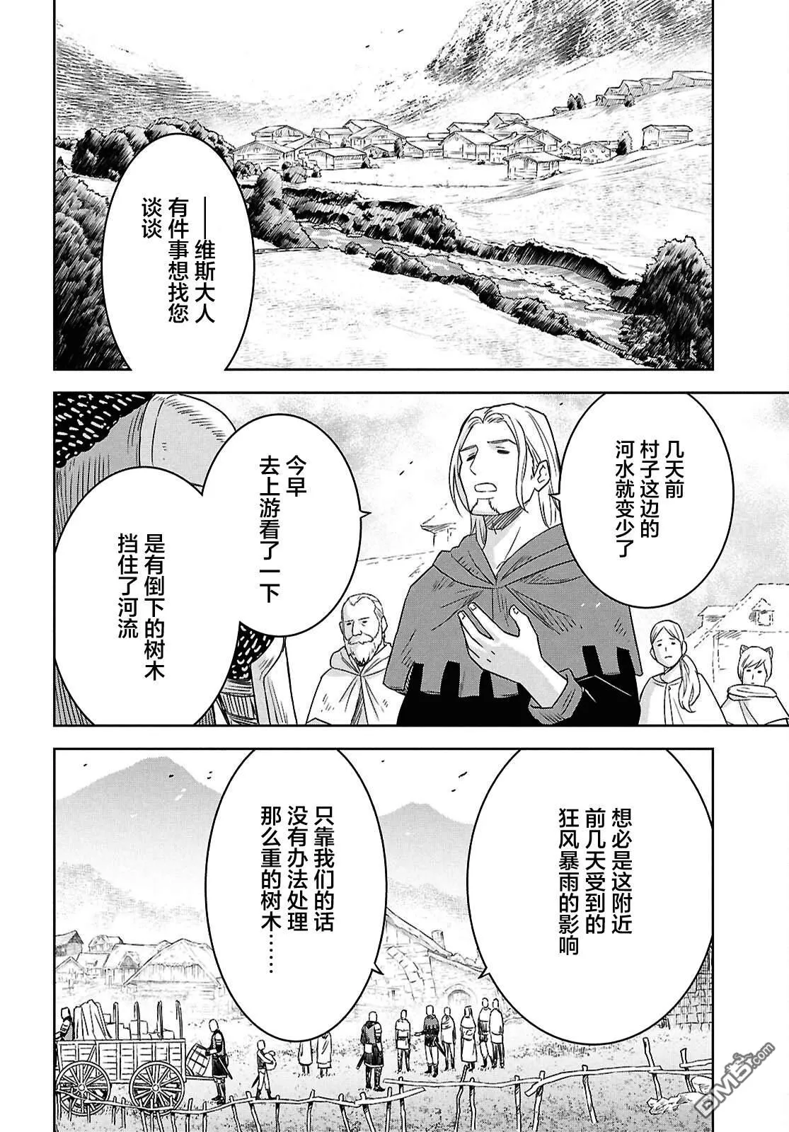 第24话 第16页