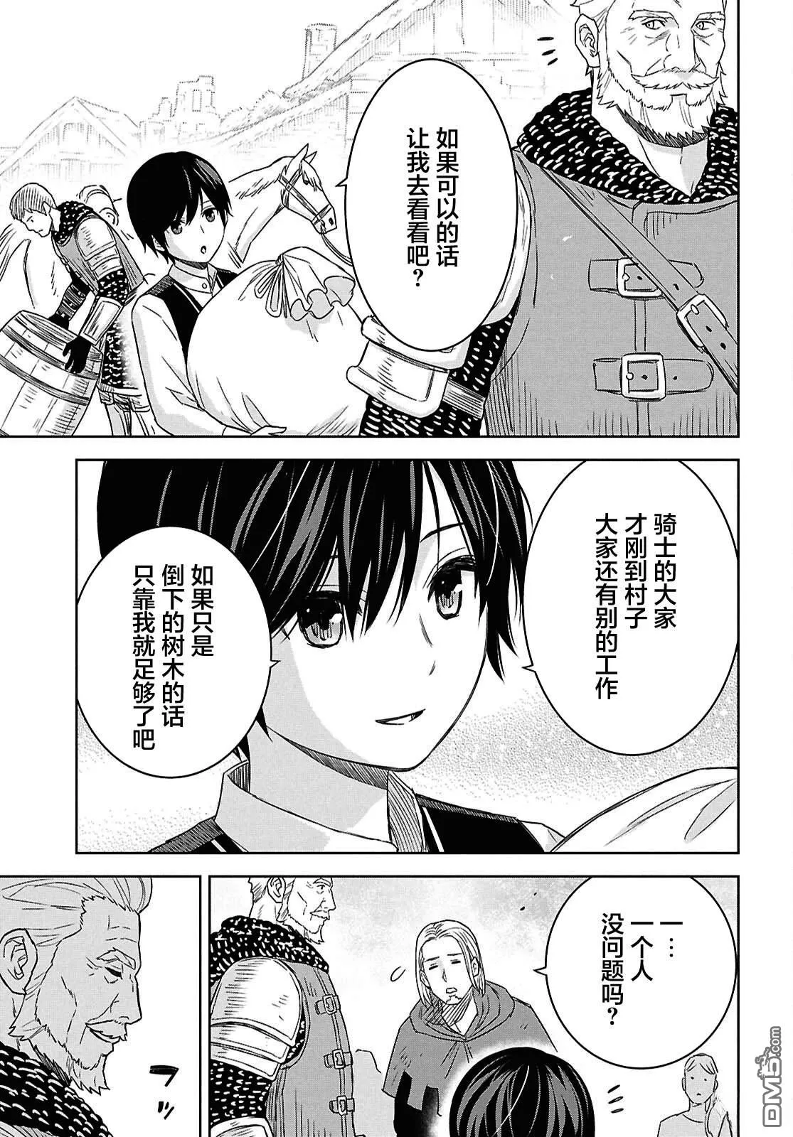 第24话 第17页