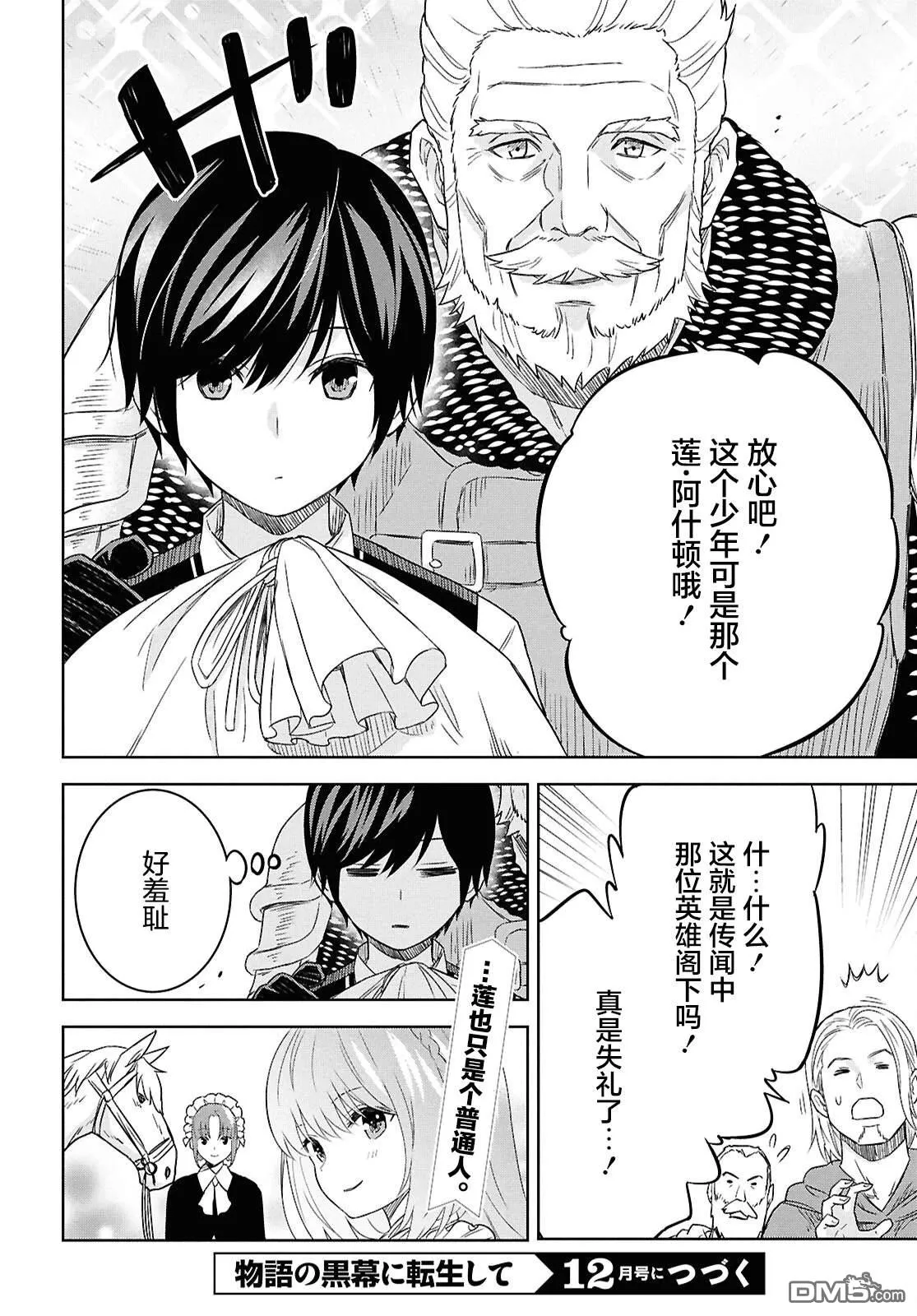 第24话 第18页