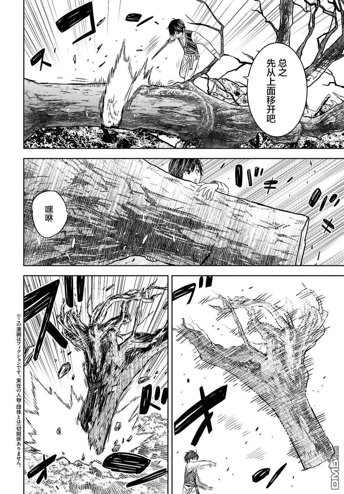 第24.2话 第2页