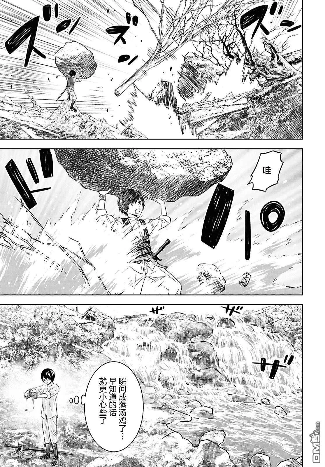 第24.2话 第3页