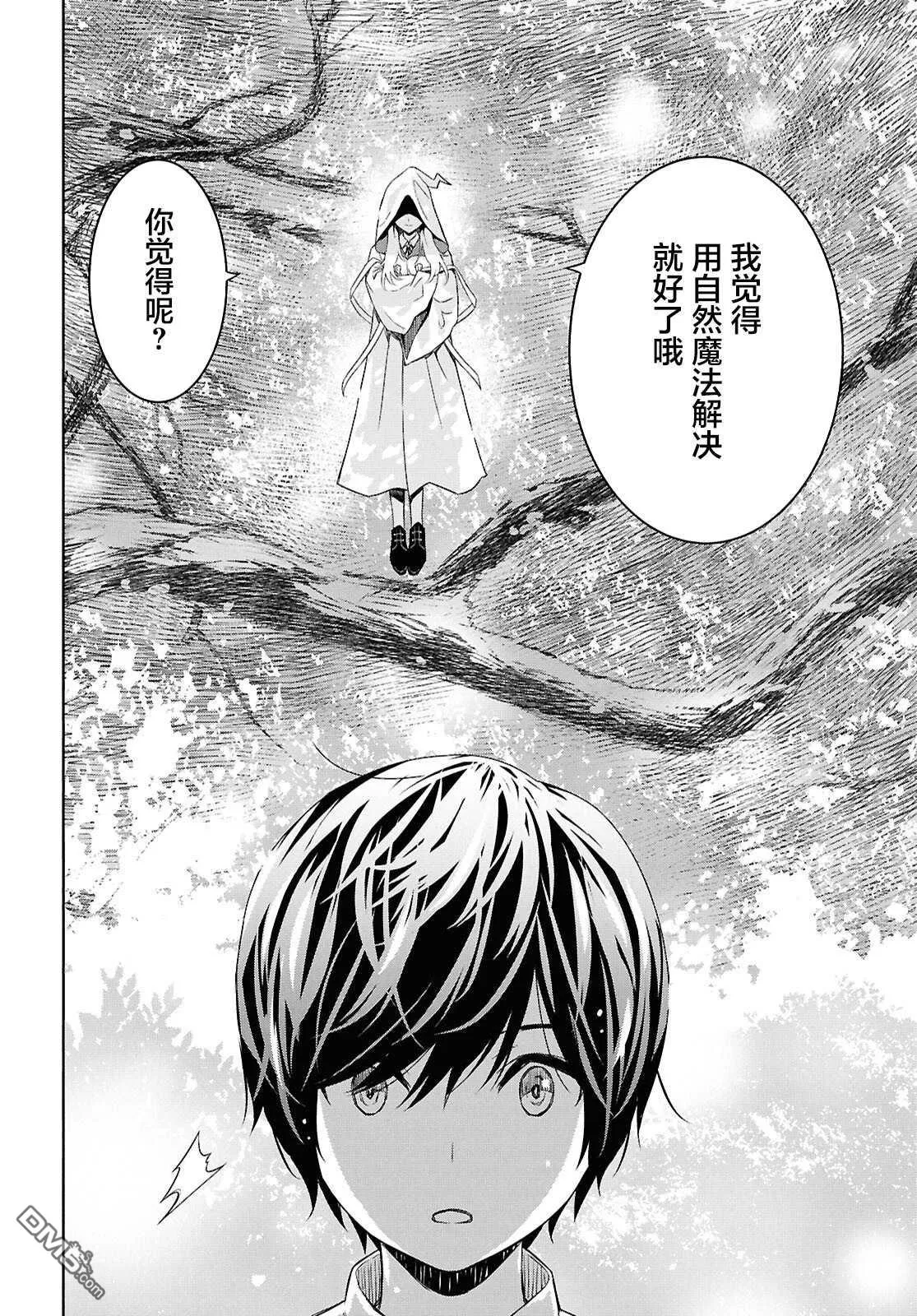第24.2话 第4页