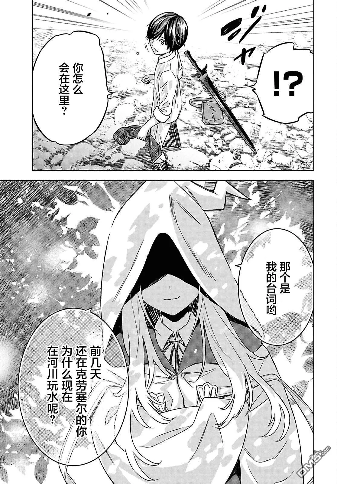 第24.2话 第5页