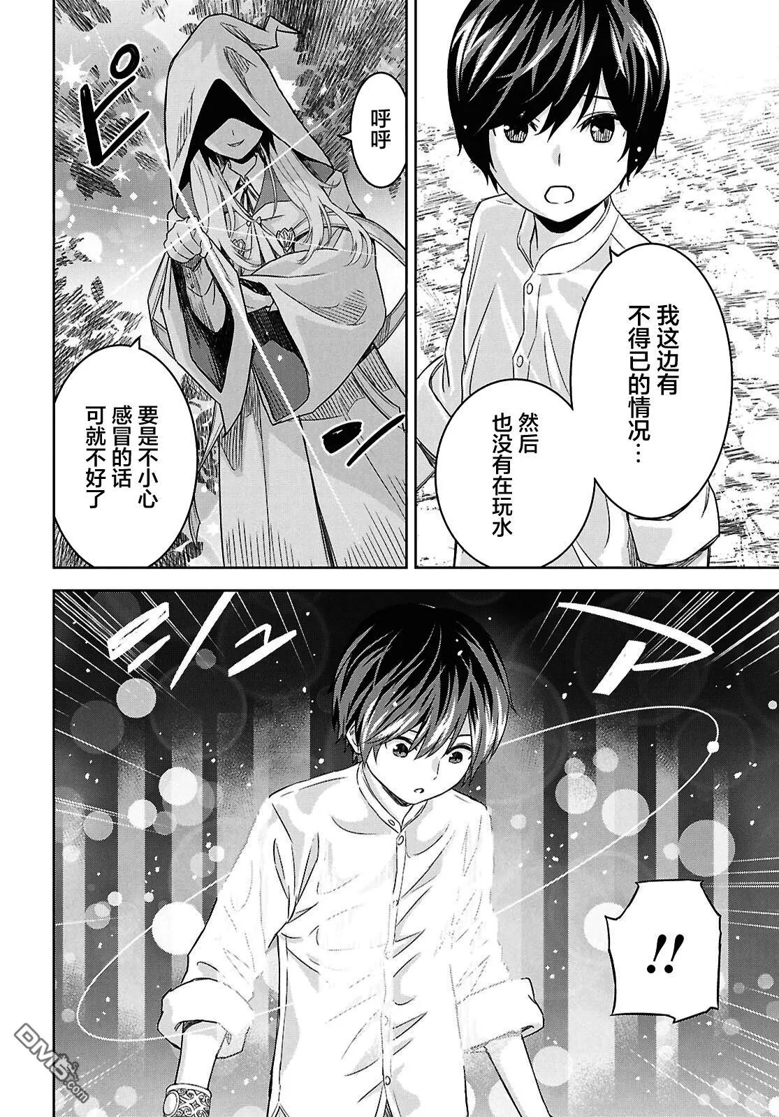 第24.2话 第6页