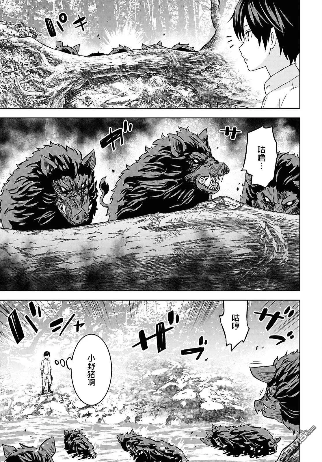 第24.2话 第9页