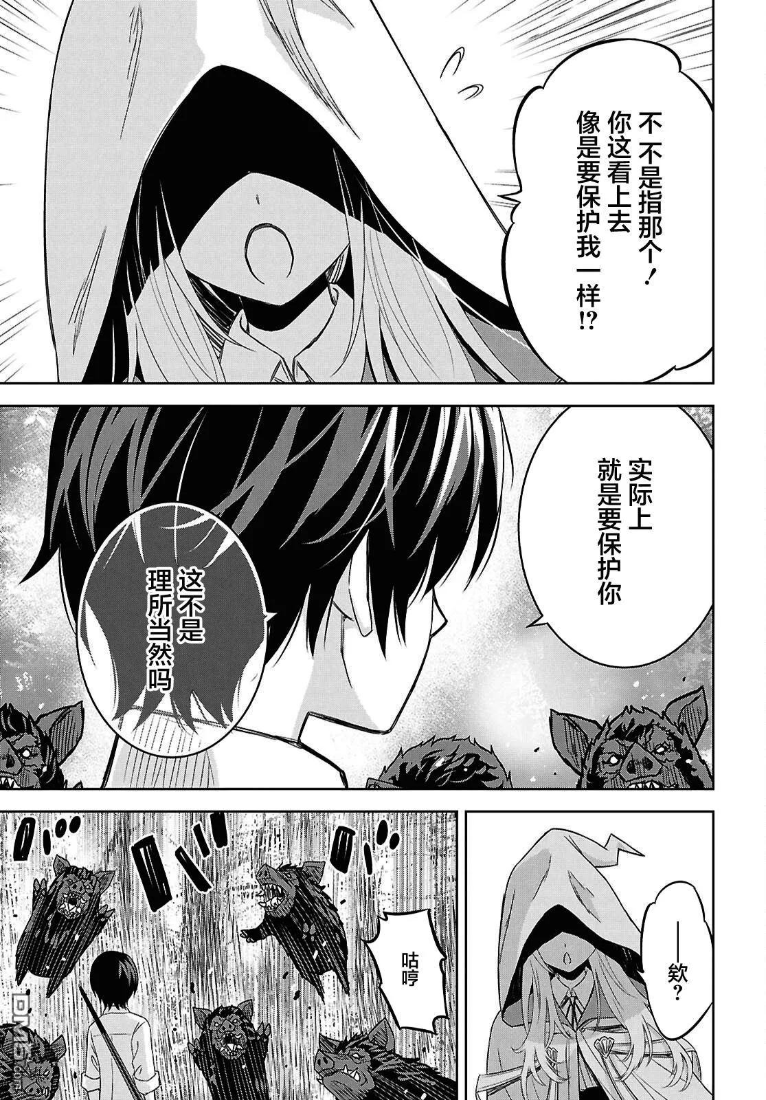 第24.2话 第11页