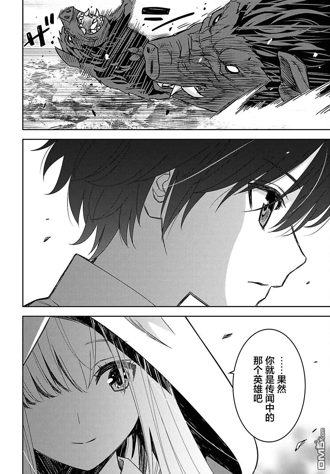 第24.2话 第14页