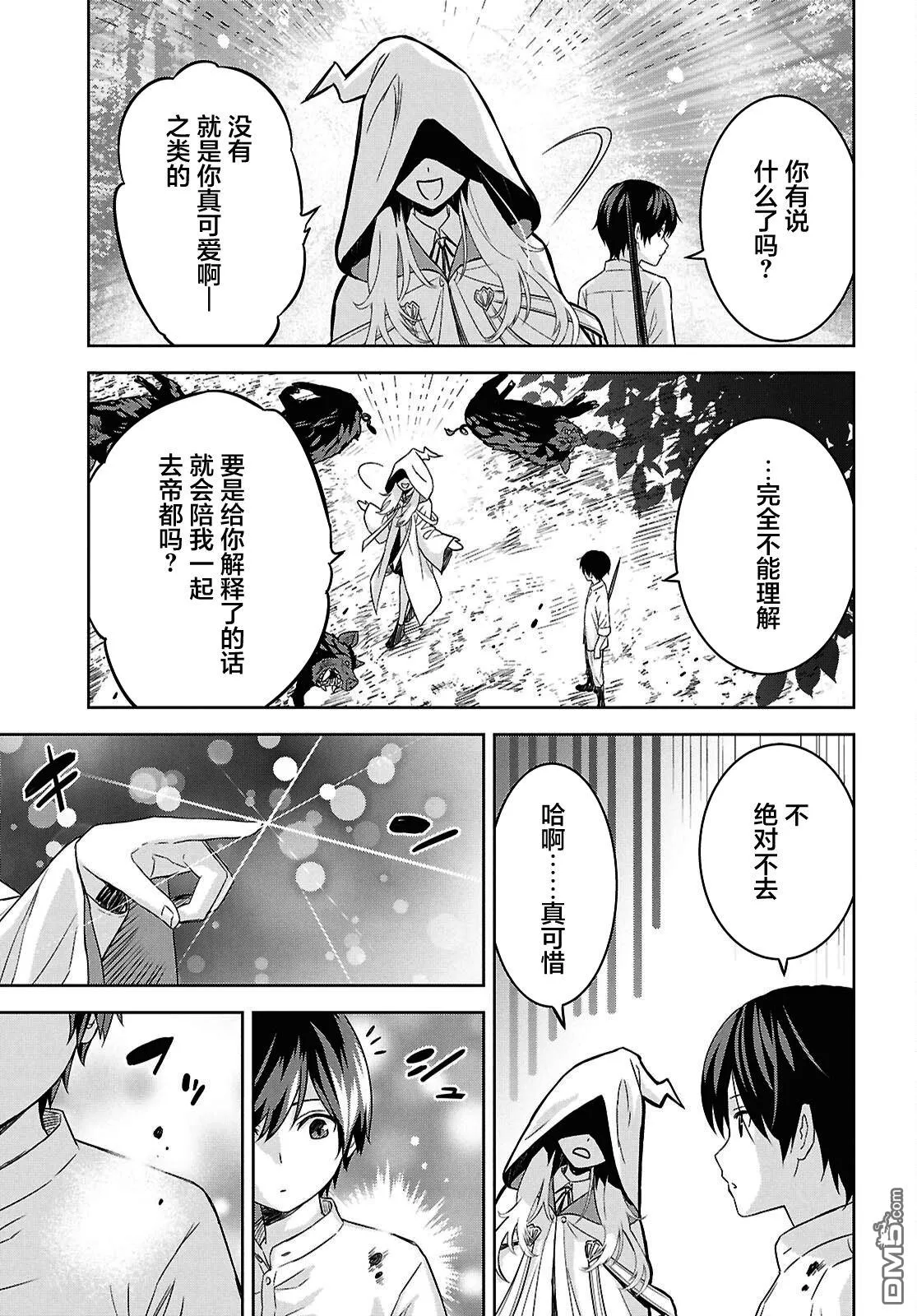 第24.2话 第15页