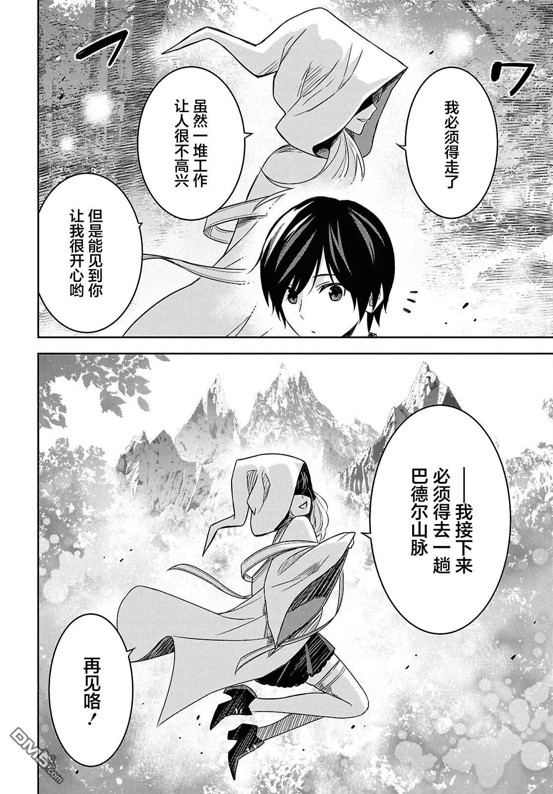 第24.2话 第16页
