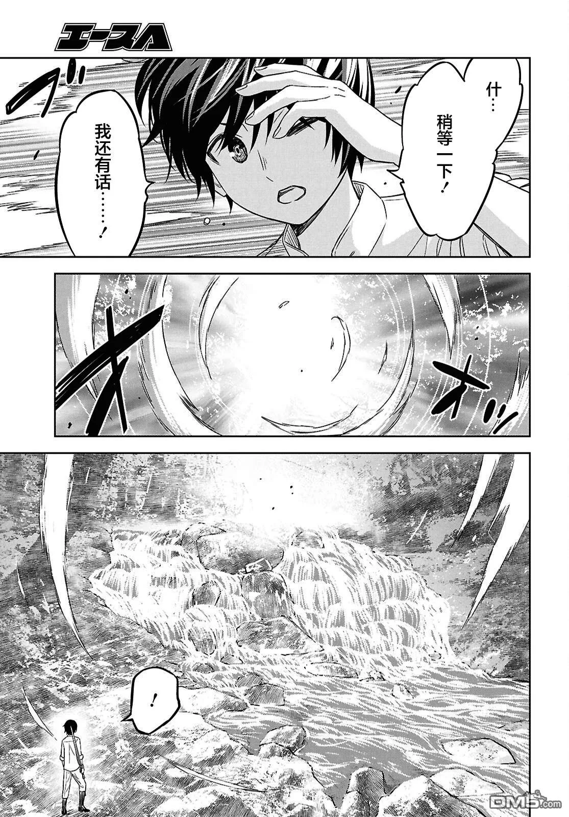 第24.2话 第17页