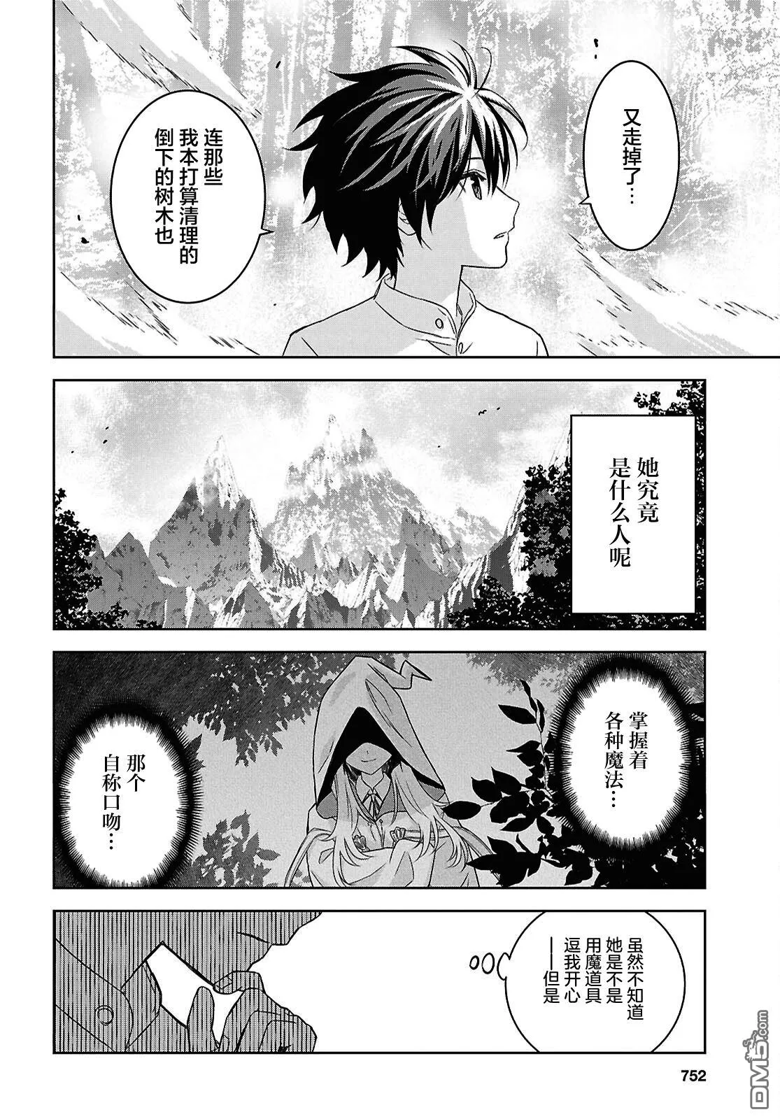 第24.2话 第18页