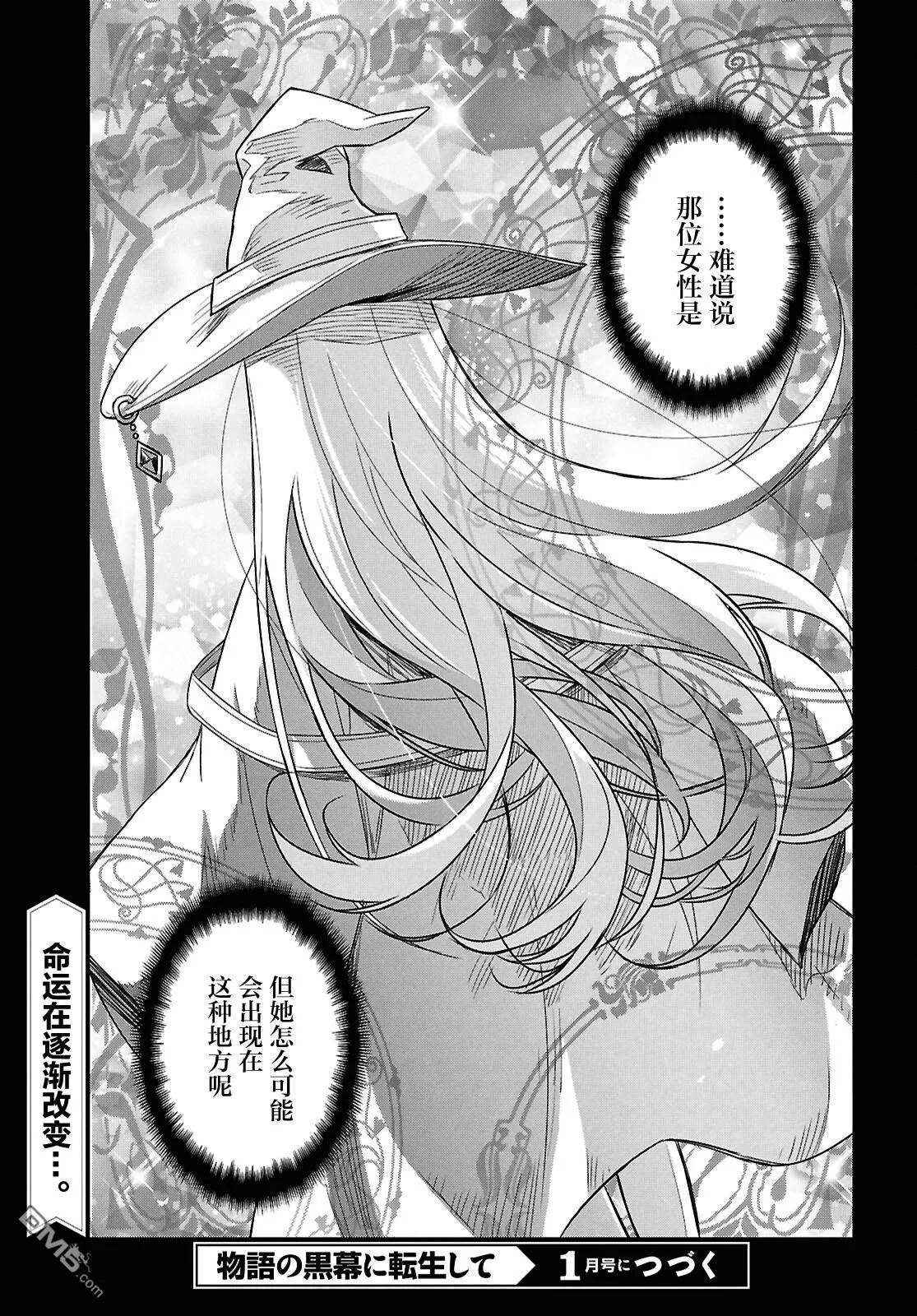 第24.2话 第19页
