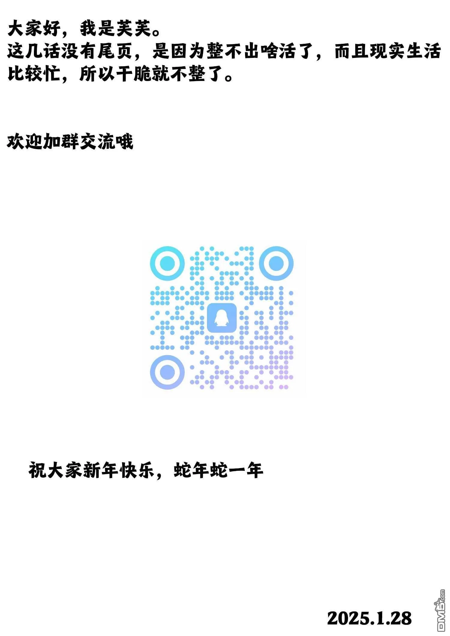 第24.2话 第20页