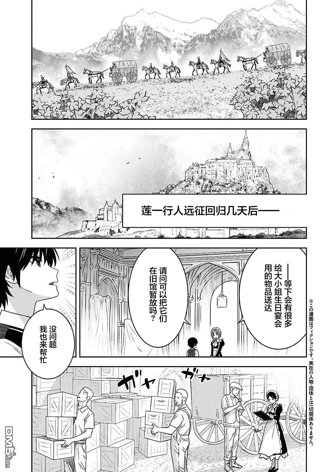第25话 第2页