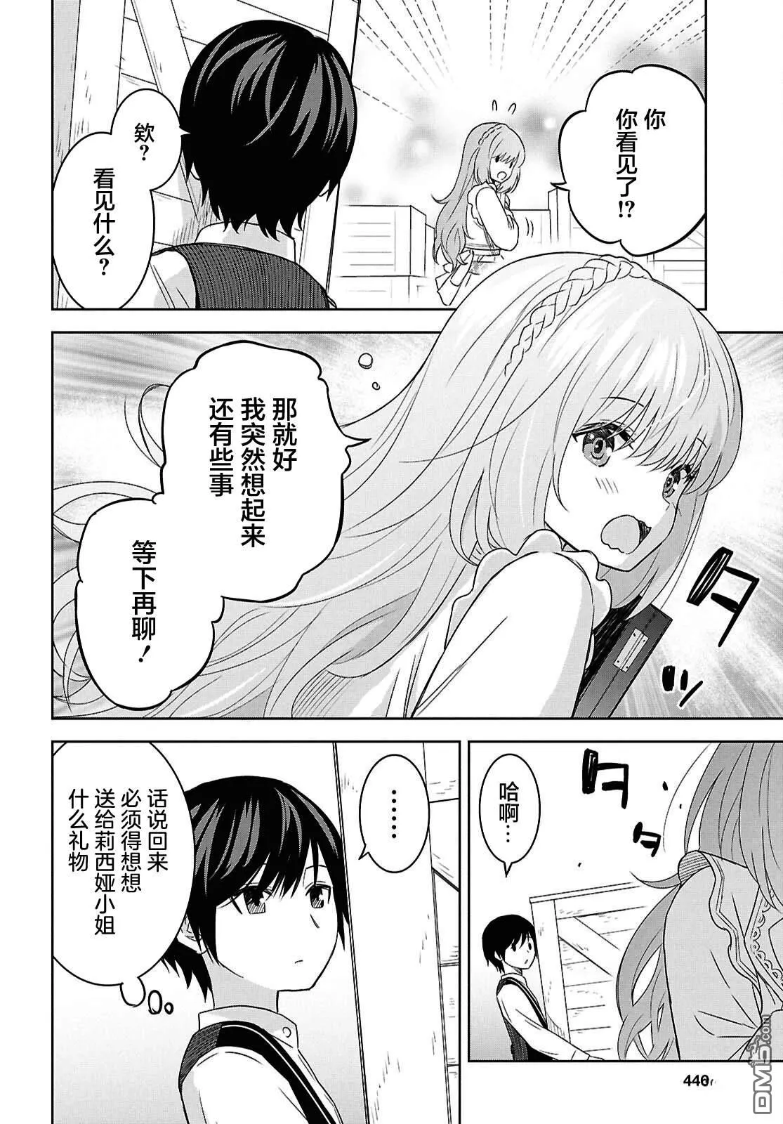 第25话 第5页