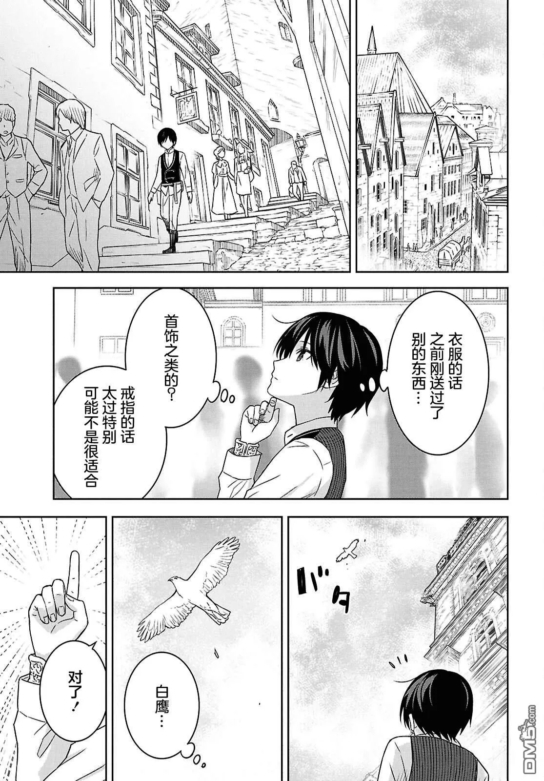 第25话 第6页