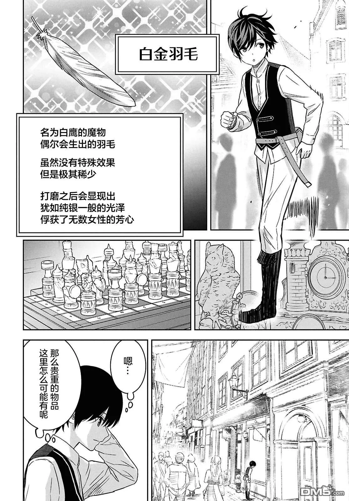 第25话 第7页