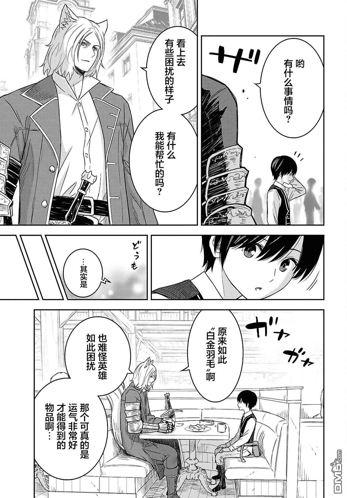 第25话 第8页