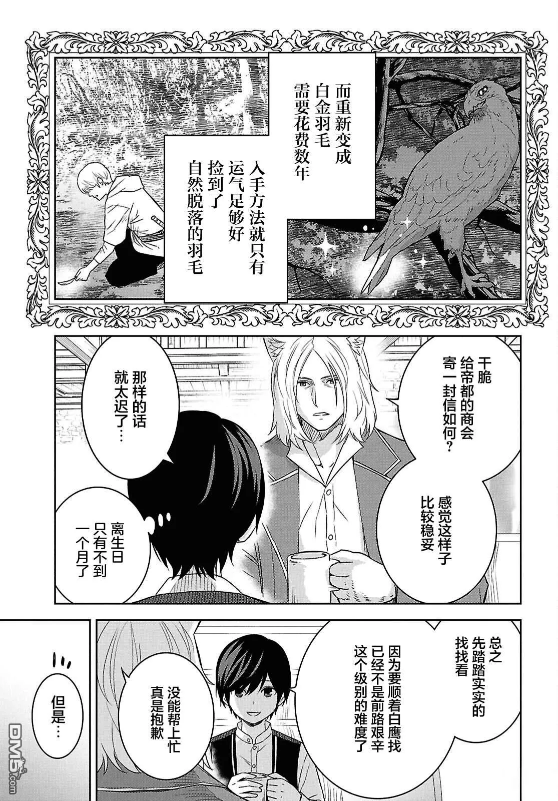 第25话 第10页