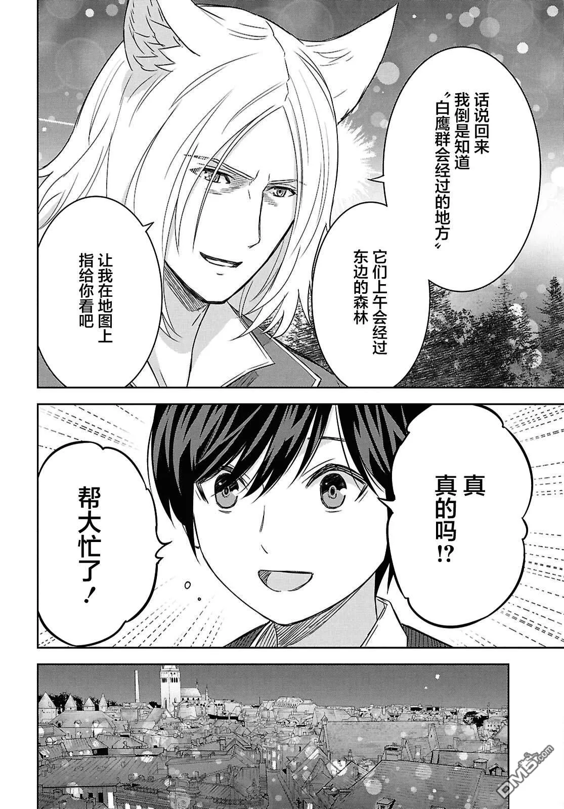 第25话 第11页