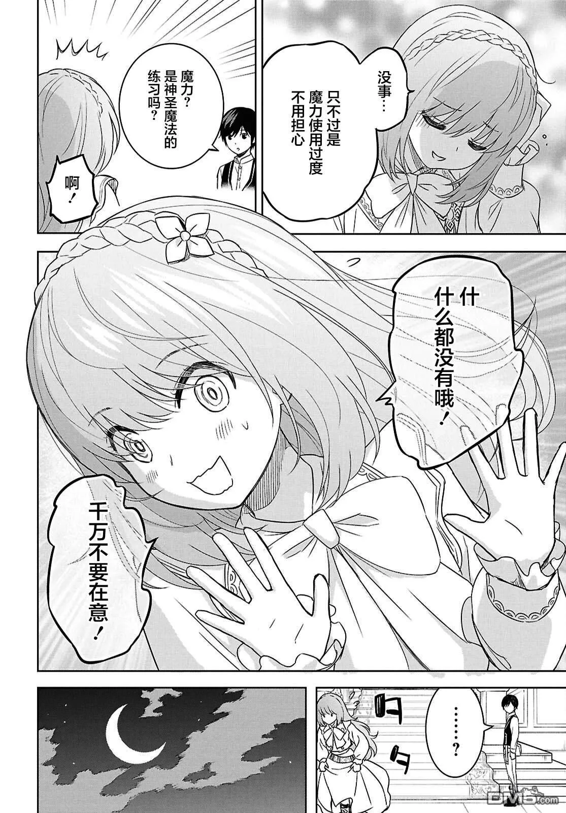 第25话 第13页
