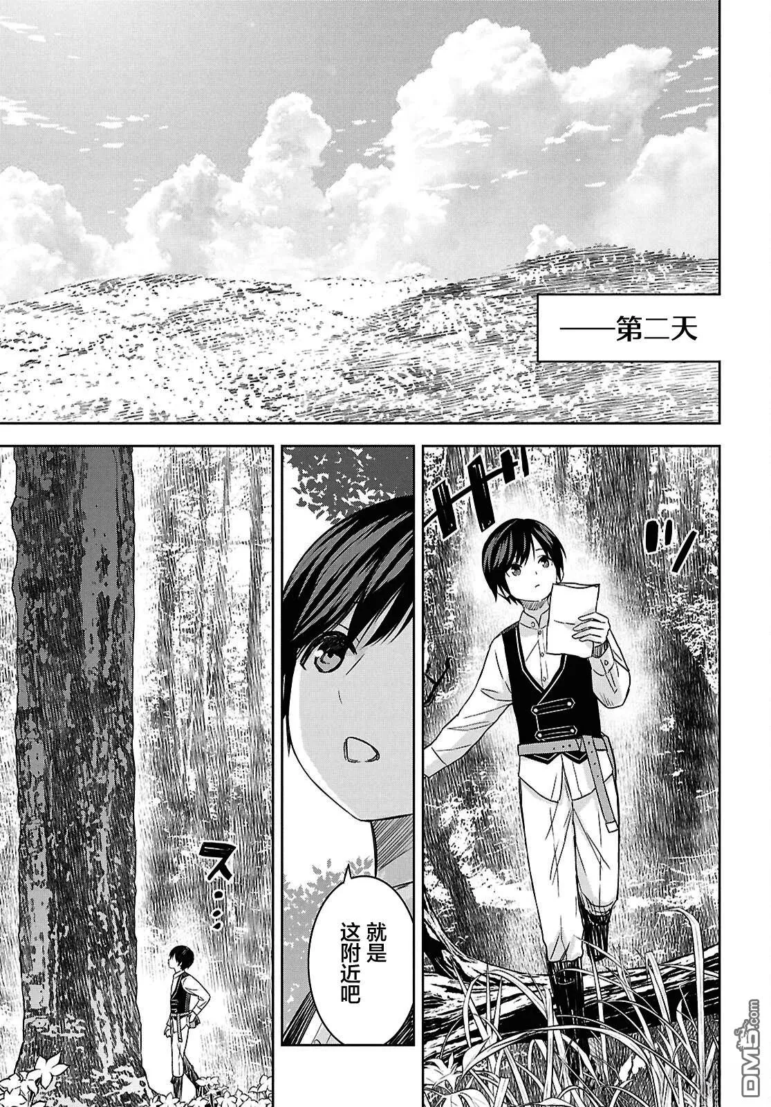 第25话 第14页