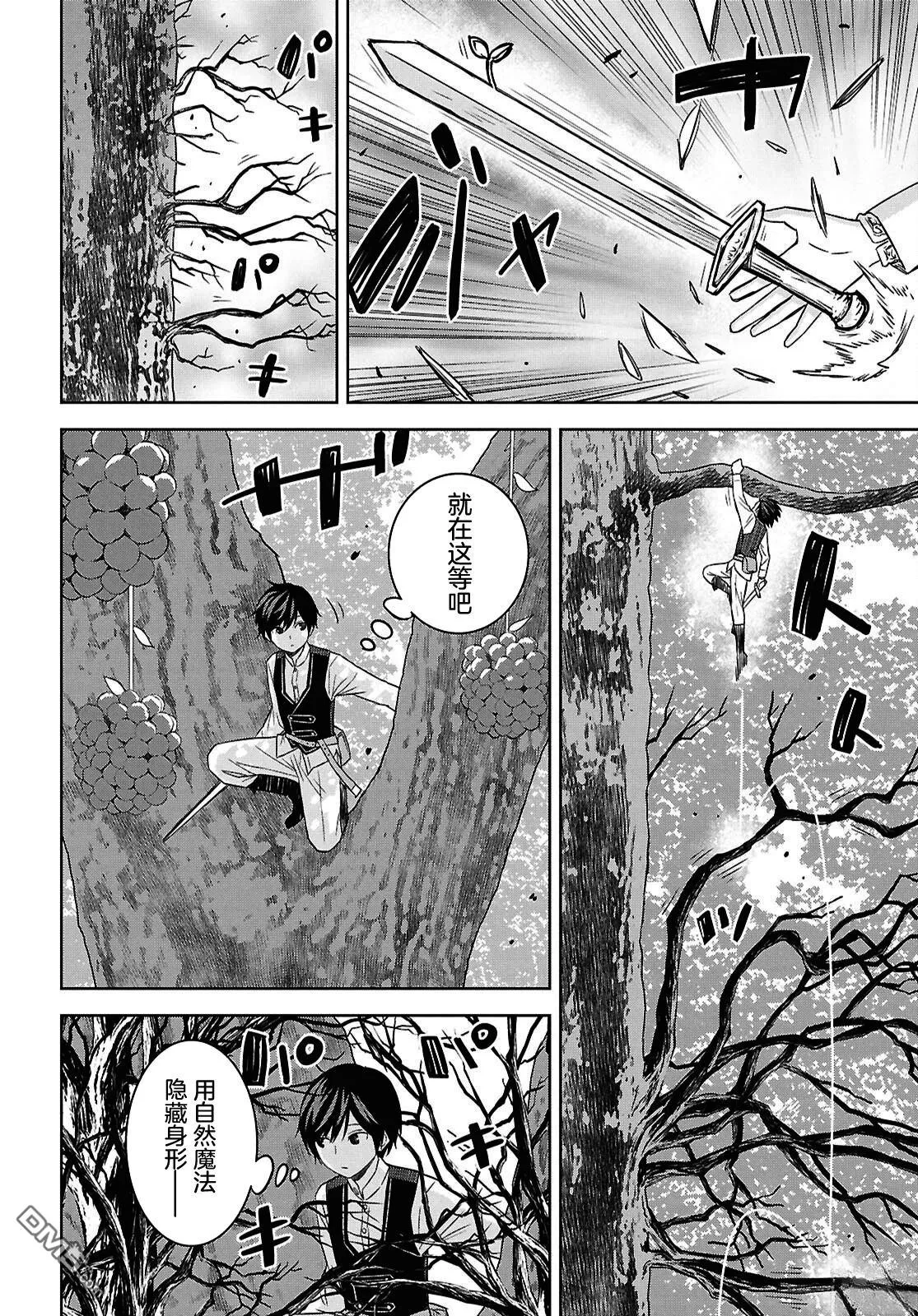 第25话 第15页
