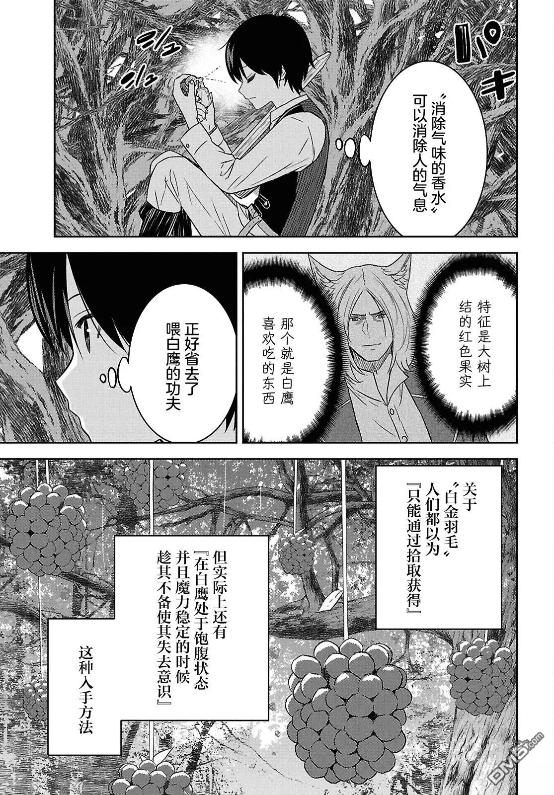 第25话 第16页