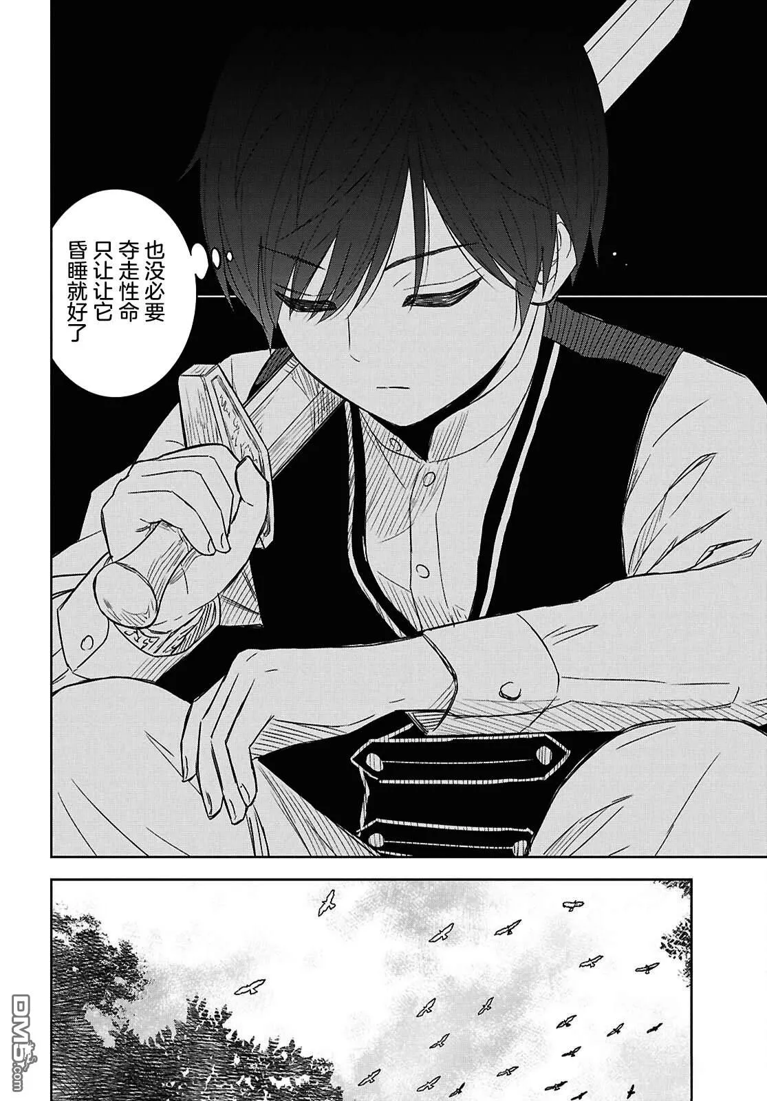 第25话 第17页