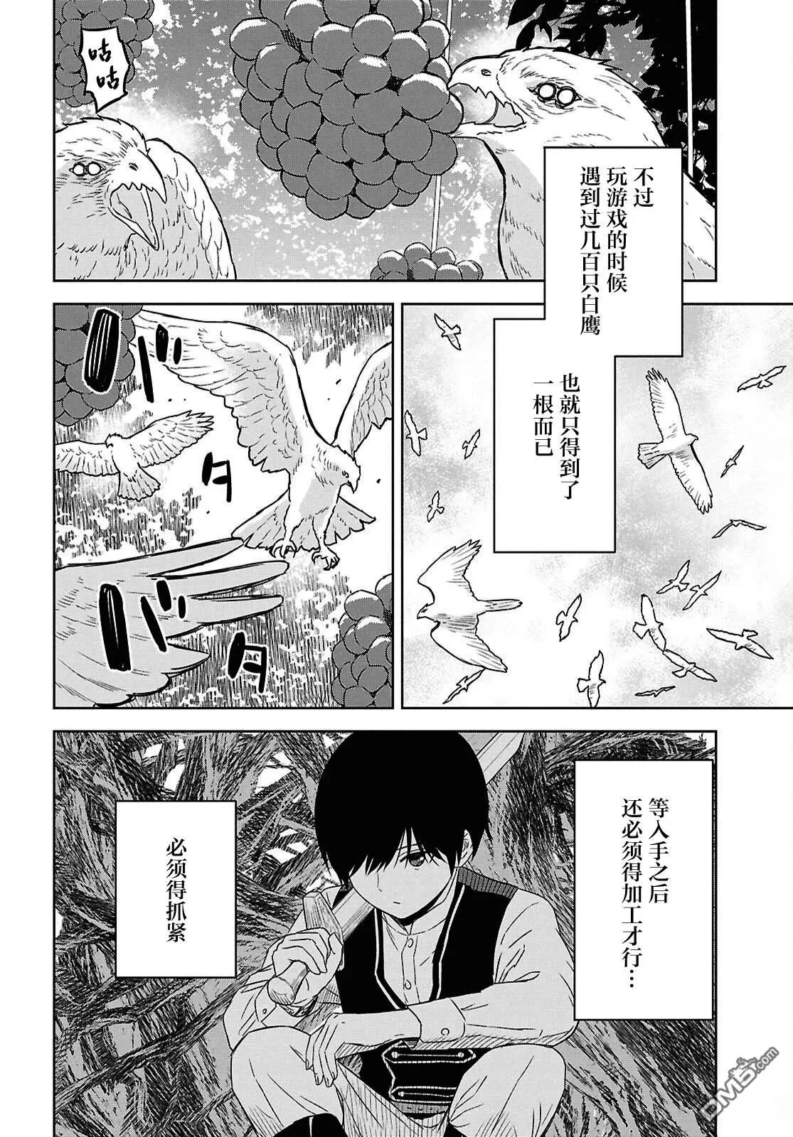 第25话 第19页