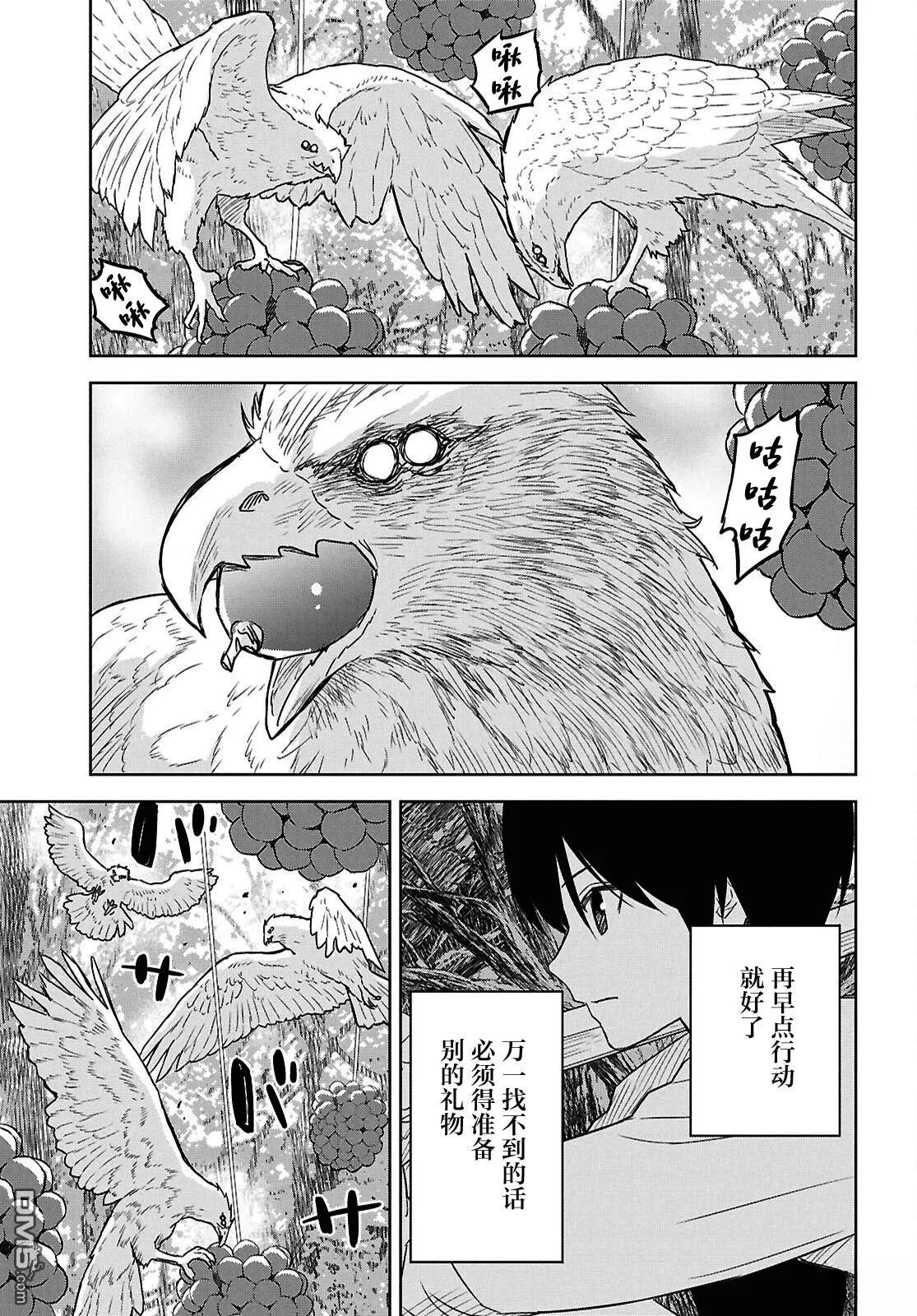 第25话 第20页