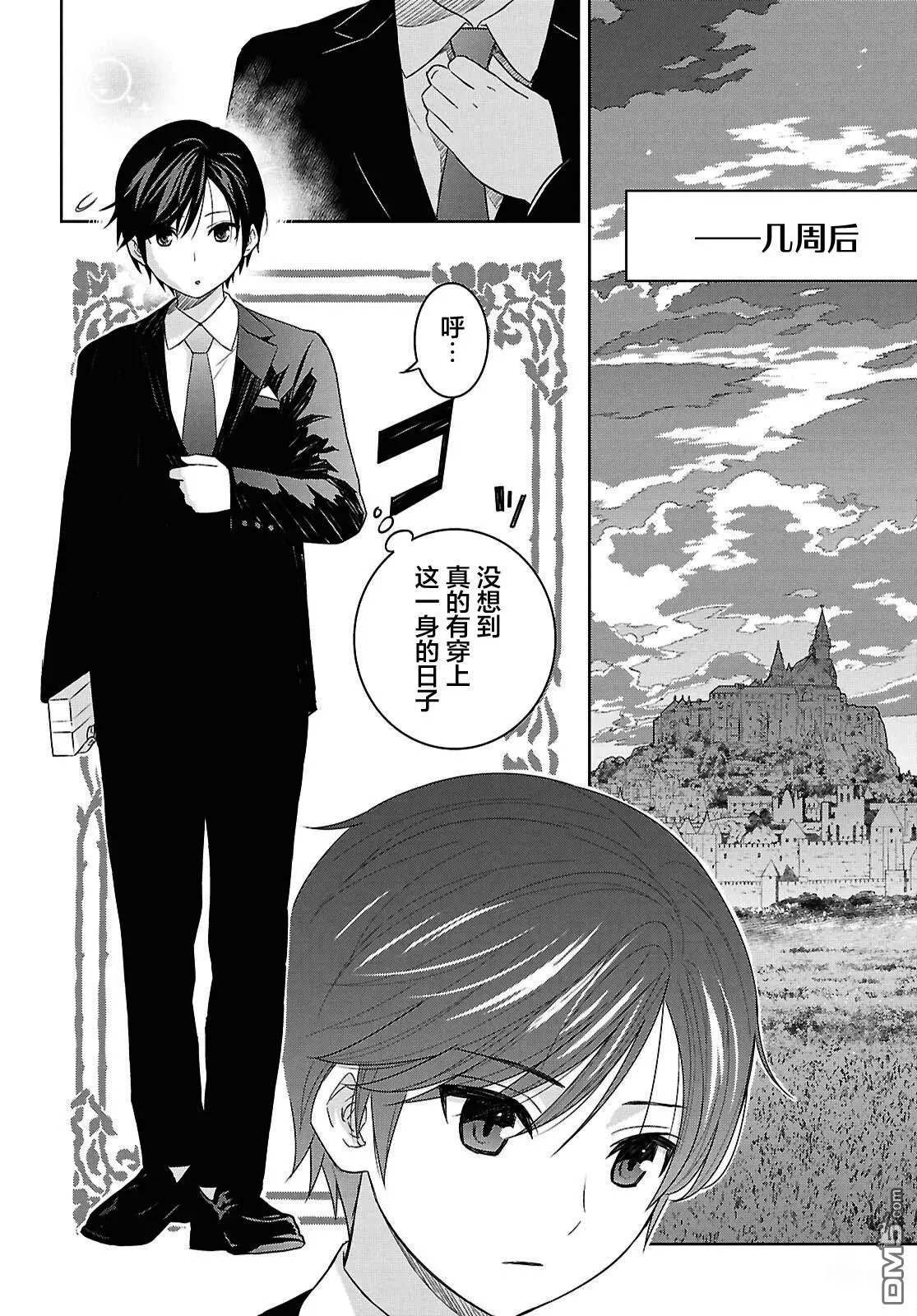 第25话 第23页