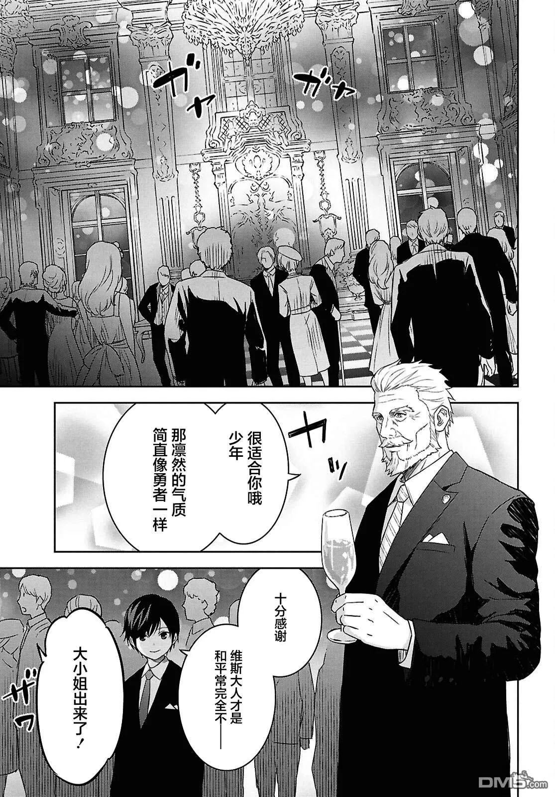 第25话 第24页