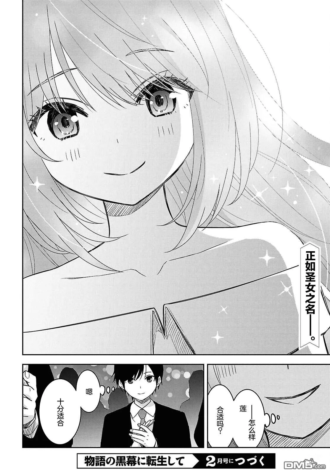 第25话 第28页