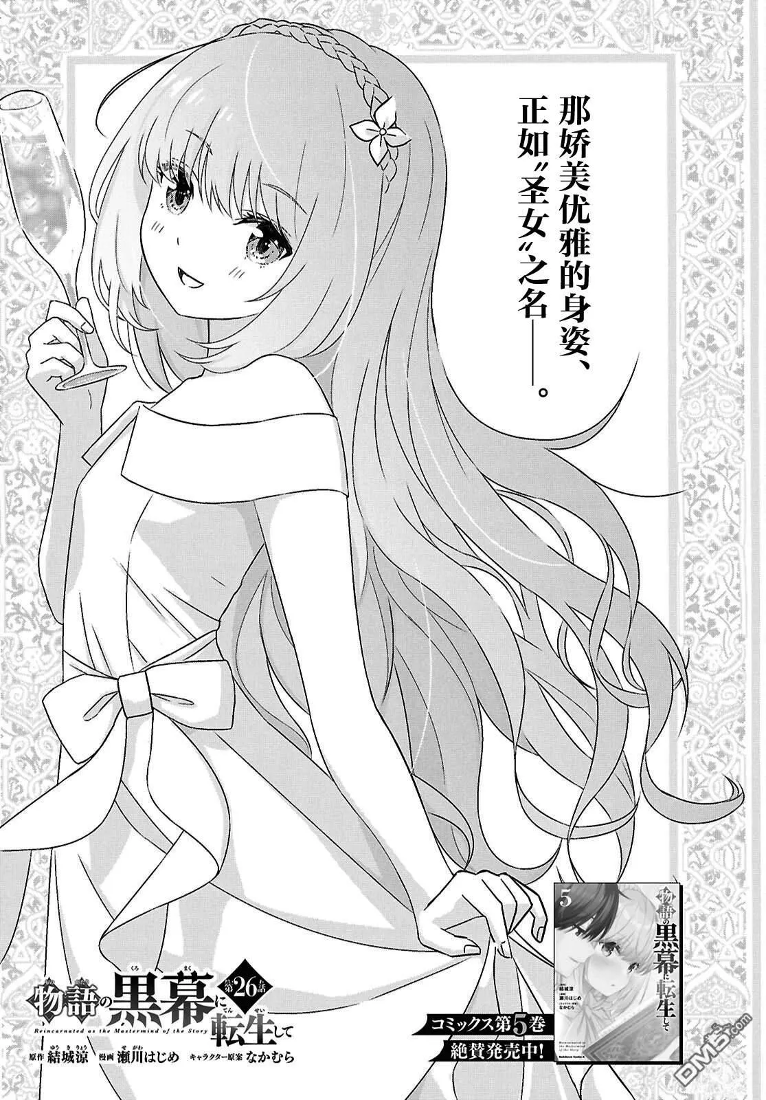 第26话 第1页