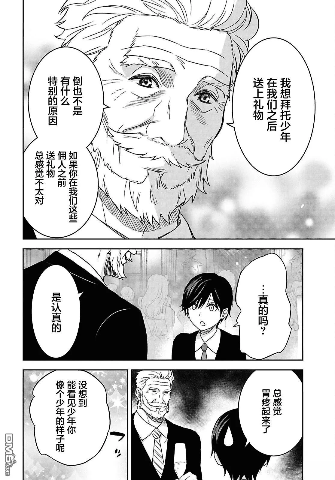 第26话 第4页