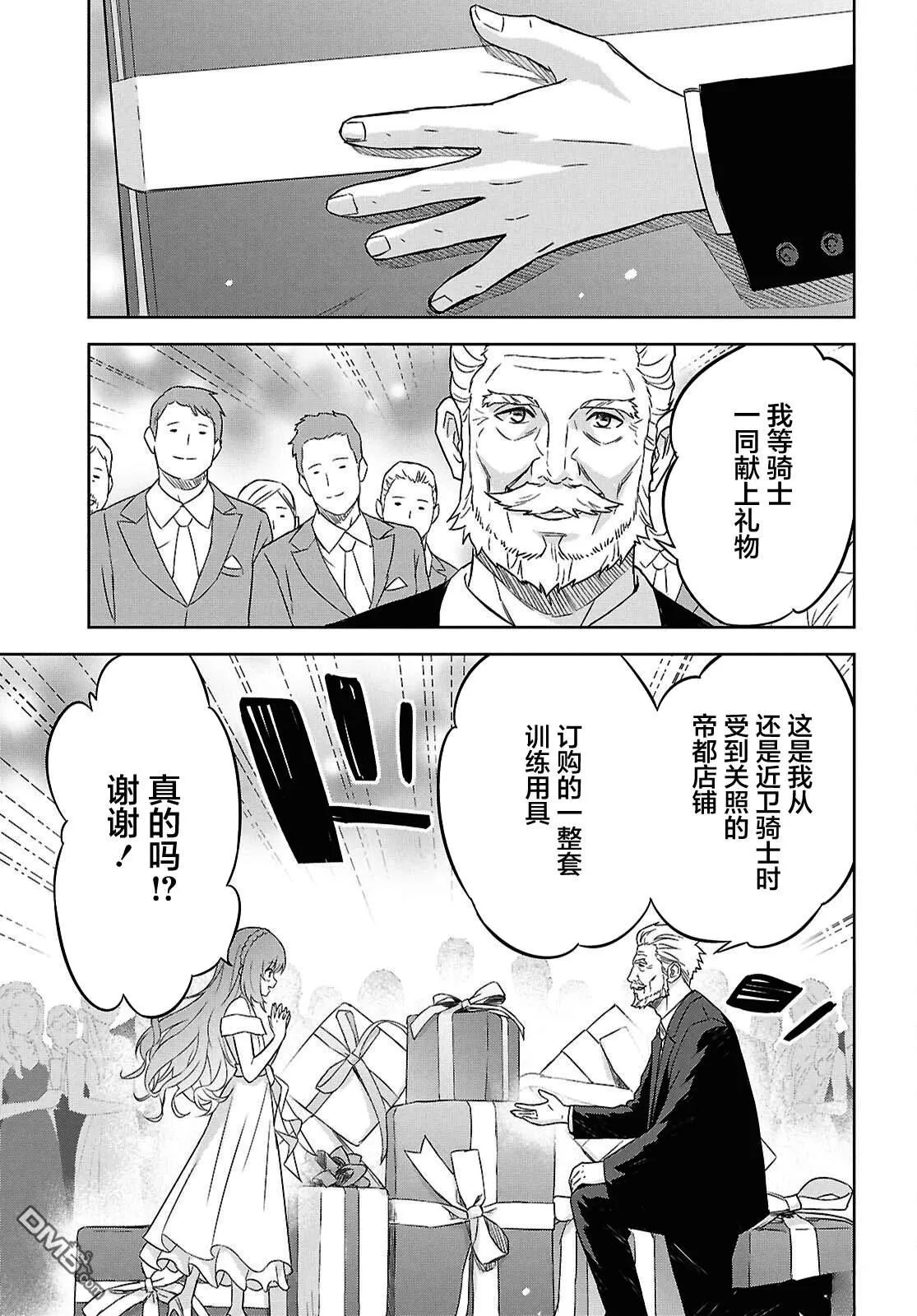 第26话 第5页