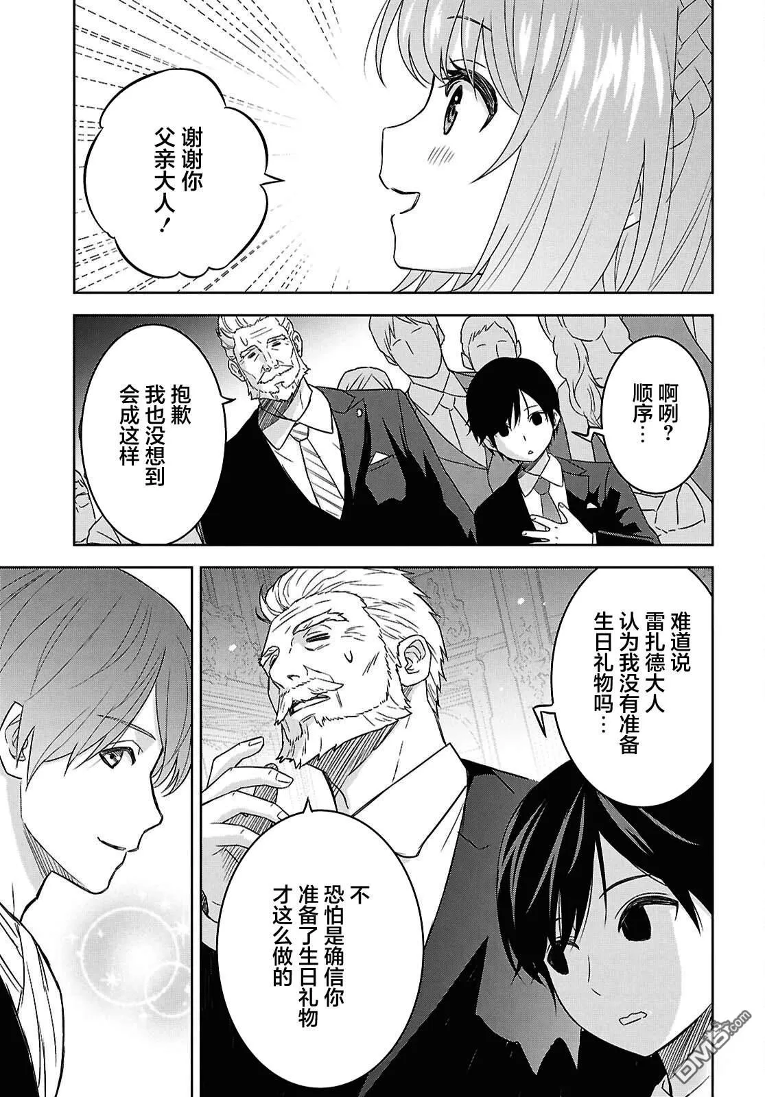 第26话 第7页