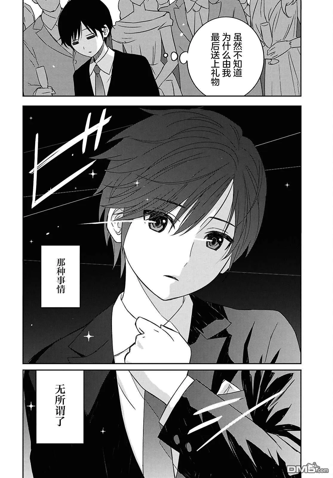 第26话 第8页