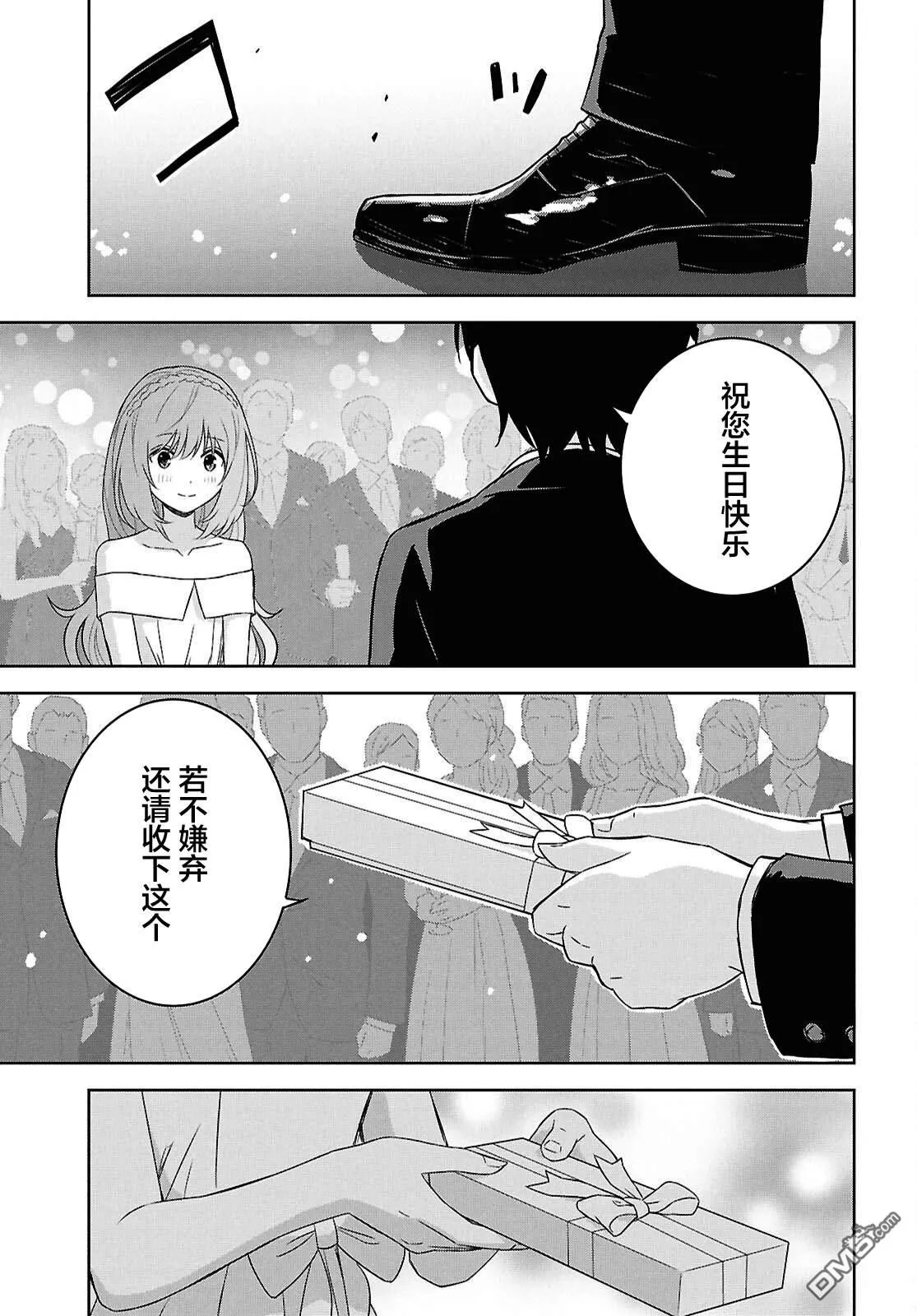 第26话 第9页