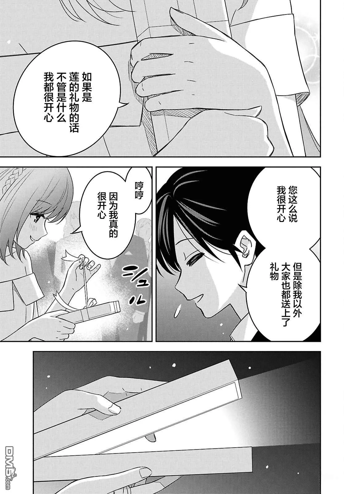 第26话 第11页