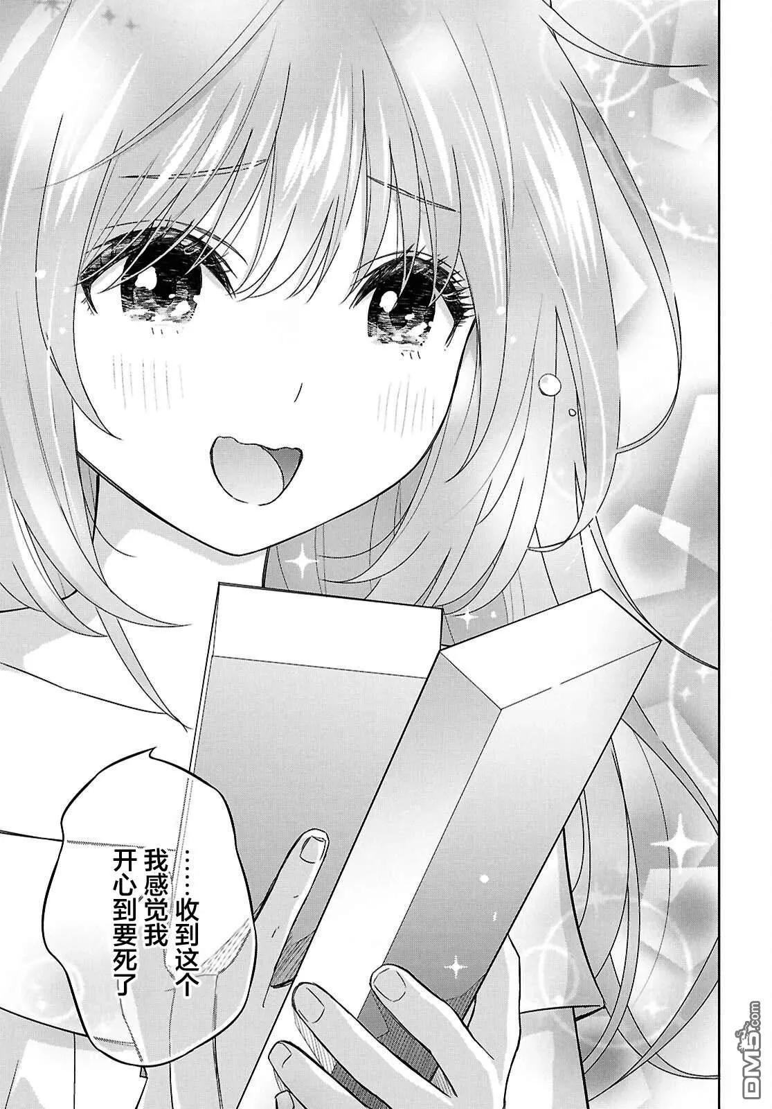 第26话 第16页