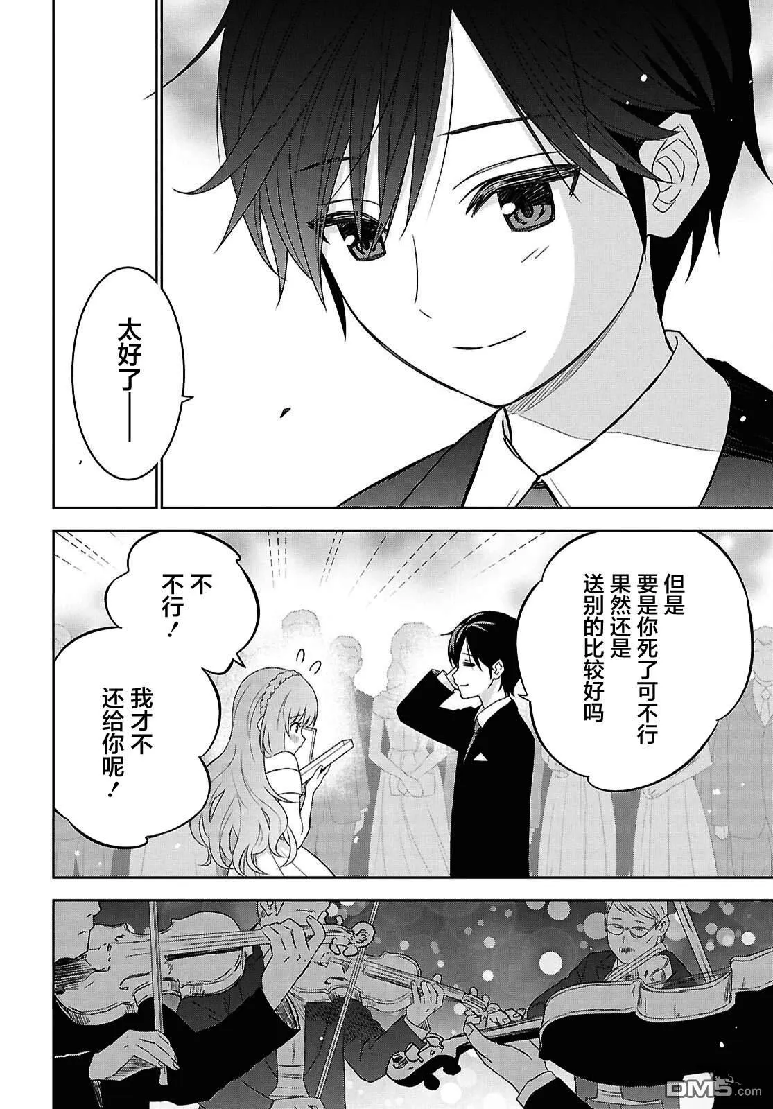 第26话 第17页