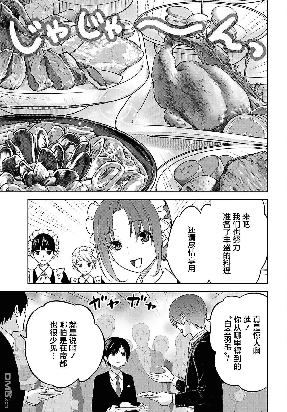 第26话 第18页