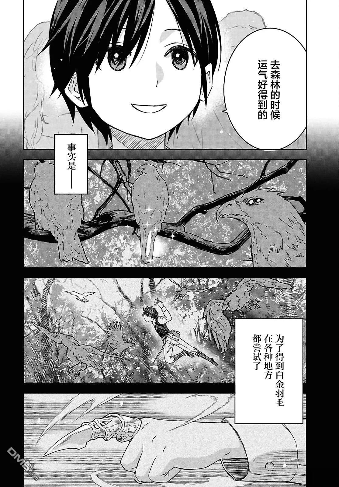 第26话 第19页