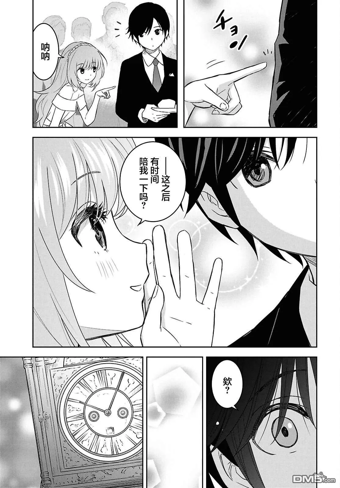 第26话 第20页