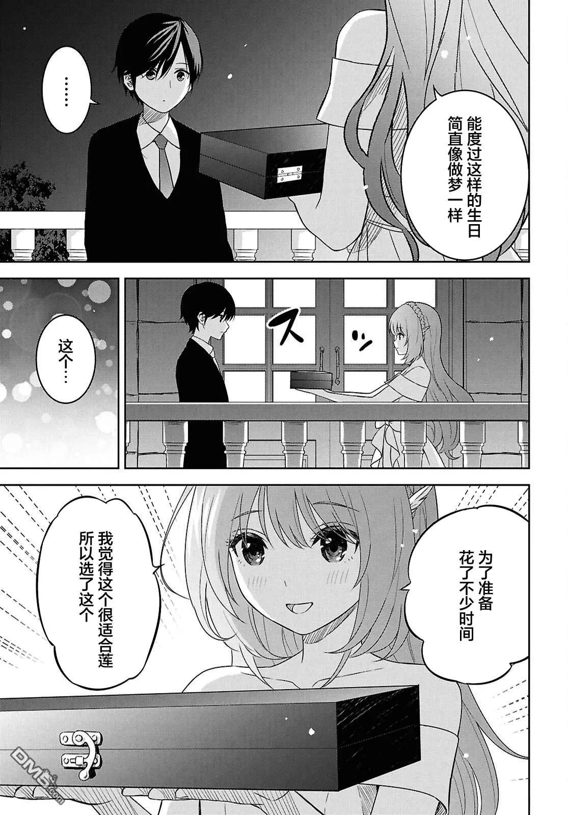 第26话 第22页