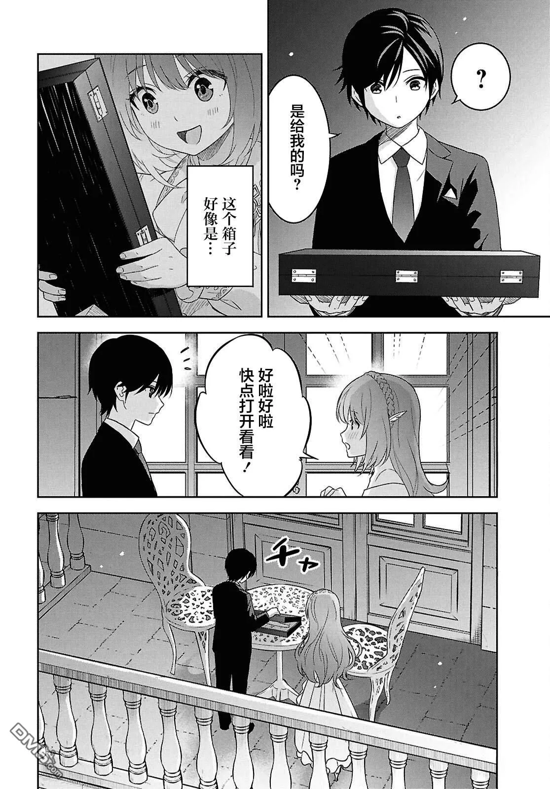 第26话 第23页